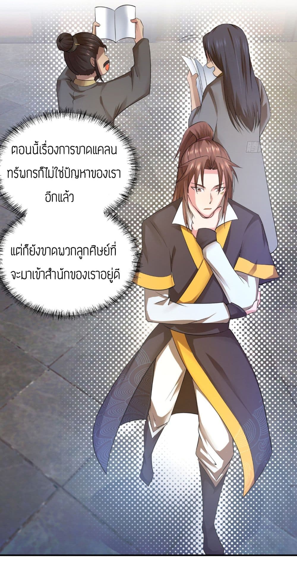 อ่านมังงะ การ์ตูน